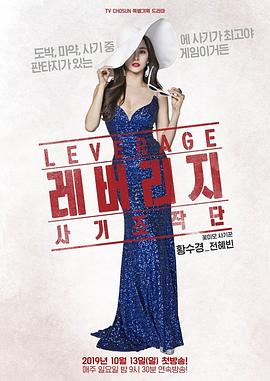 Leverage:詐騙操作團